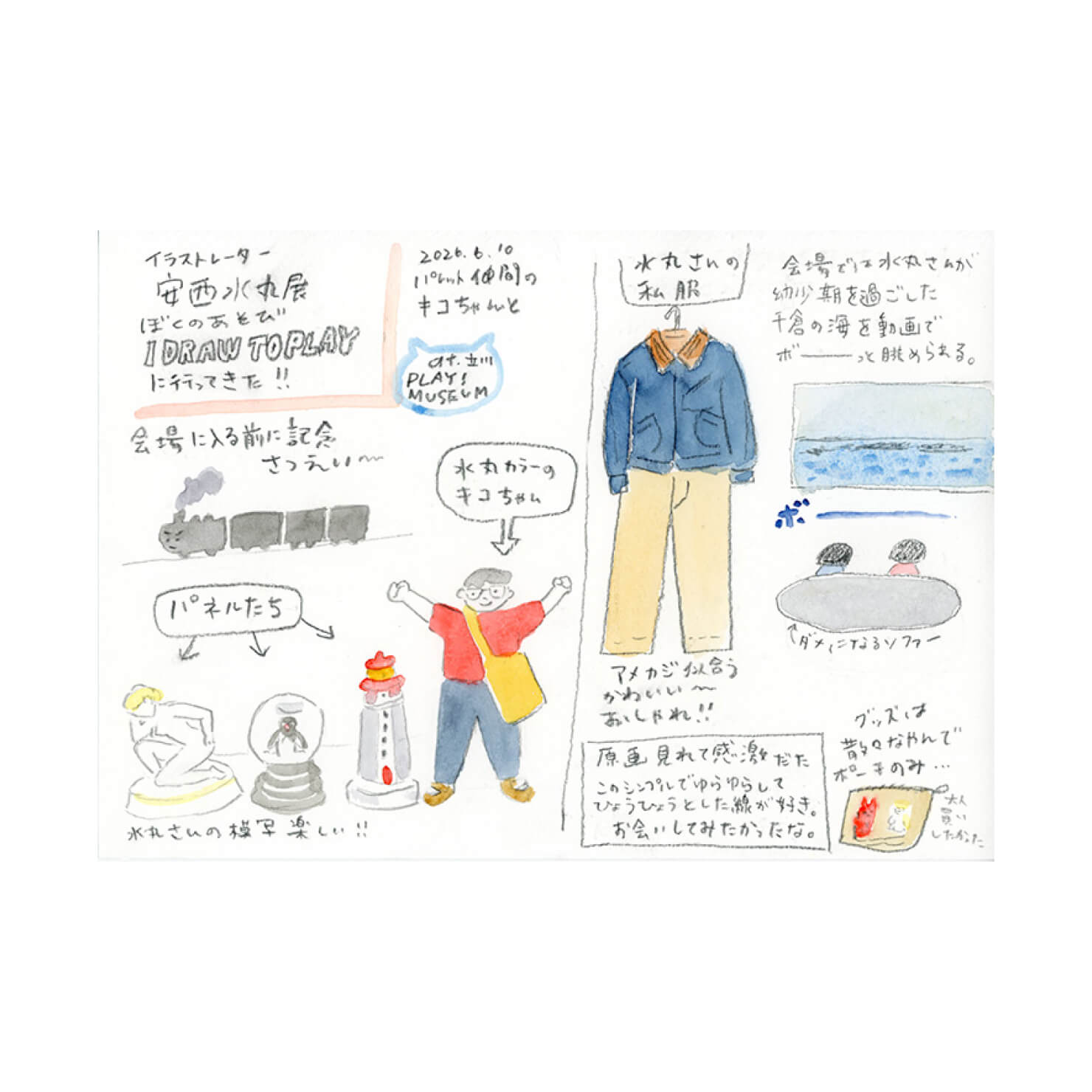 スズキアヤコ 水彩イラスト A-105